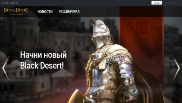 Pearl Abyss to Publish Black Desert Online in Russia 